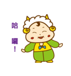 Naughty sheep baby（個別スタンプ：1）