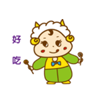 Naughty sheep baby（個別スタンプ：2）