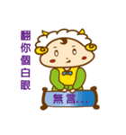 Naughty sheep baby（個別スタンプ：5）