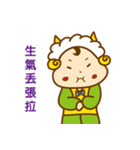 Naughty sheep baby（個別スタンプ：12）