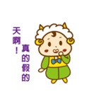 Naughty sheep baby（個別スタンプ：15）