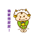 Naughty sheep baby（個別スタンプ：23）