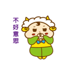 Naughty sheep baby（個別スタンプ：26）