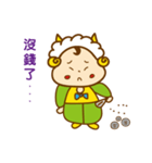 Naughty sheep baby（個別スタンプ：32）