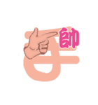 Hands2（個別スタンプ：3）