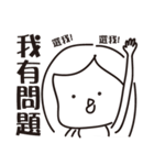 Miss chicken daily life（個別スタンプ：17）