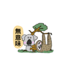 すっとぼけ顔の動物たち（個別スタンプ：22）