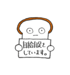 推しがいる食パン（個別スタンプ：31）