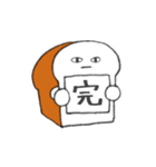 推しがいる食パン（個別スタンプ：40）