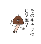 アニオタキノコくん（個別スタンプ：13）