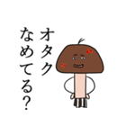 アニオタキノコくん（個別スタンプ：16）