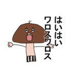 アニオタキノコくん（個別スタンプ：23）