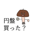 アニオタキノコくん（個別スタンプ：35）