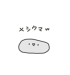 かたまりのネット用語（個別スタンプ：6）