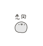 かたまりのネット用語（個別スタンプ：9）