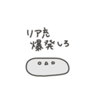 かたまりのネット用語（個別スタンプ：37）