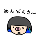 でーはーな ぶ～で～その1（個別スタンプ：10）