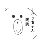 さっちゃんがよく使うスタンプ（個別スタンプ：1）