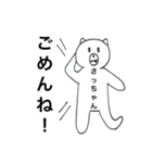 さっちゃんがよく使うスタンプ（個別スタンプ：31）