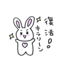 自分大切系うさたん（個別スタンプ：6）