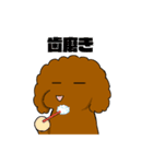 チョコタンスタンプ（個別スタンプ：24）
