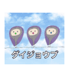 ホッカラエルズ（個別スタンプ：24）
