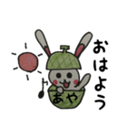 めろめろメロンあやちゃん（個別スタンプ：1）
