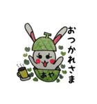 めろめろメロンあやちゃん（個別スタンプ：3）