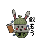 めろめろメロンあやちゃん（個別スタンプ：14）