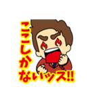 いとしんと愉快な仲間達（個別スタンプ：5）