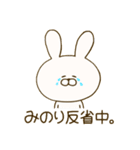 ＊Newみのりちゃん専用お名前スタンプ＊（個別スタンプ：15）