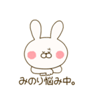 ＊Newみのりちゃん専用お名前スタンプ＊（個別スタンプ：26）