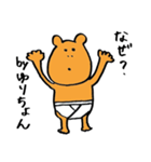 ゆりちょんのスタンプ（個別スタンプ：2）