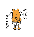 ゆりちょんのスタンプ（個別スタンプ：3）