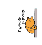 ゆりちょんのスタンプ（個別スタンプ：8）