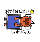 ゆりちょんのスタンプ（個別スタンプ：15）