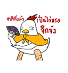 Love Chick 4（個別スタンプ：20）