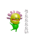 狂気のお花ちゃんスタンプ（個別スタンプ：7）