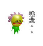 狂気のお花ちゃんスタンプ（個別スタンプ：10）