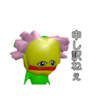 狂気のお花ちゃんスタンプ（個別スタンプ：11）