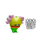 狂気のお花ちゃんスタンプ（個別スタンプ：12）