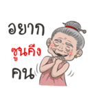 Mae yai Hiean（個別スタンプ：4）