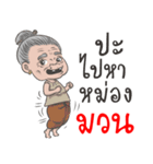 Mae yai Hiean（個別スタンプ：14）