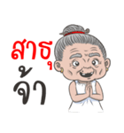 Mae yai Hiean（個別スタンプ：16）