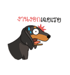 Dachshund Choei Loei（個別スタンプ：12）