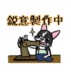 いぬの仕立屋さん（個別スタンプ：10）