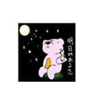 あざとさの極みスタンプ（個別スタンプ：21）