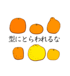 蜜柑心～MIKAN-GOKORO～（個別スタンプ：15）