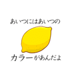 蜜柑心～MIKAN-GOKORO～（個別スタンプ：16）
