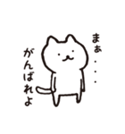 気ままなネコさん1（個別スタンプ：4）